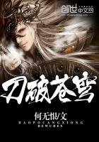 《刀破蒼穹》