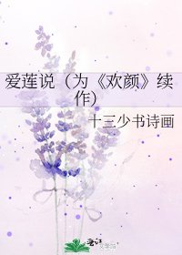 歡顏