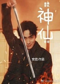 《朱一龙这是什么神仙哥哥(镇魂)》