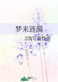 《夢來漣漪》