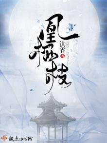 《凰棲枝》
