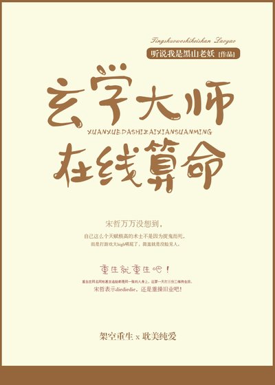 玄学大师,在线算命