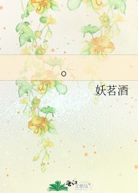 （火影）未老先衰