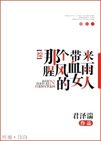 [火影]那个带来腥风血雨的女人