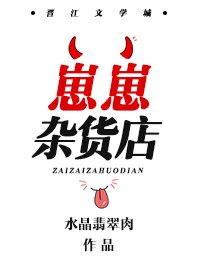 崽崽杂货店 [入围作品,请投票!]