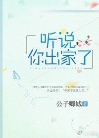 《听说你出家了》