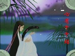 心有千千结