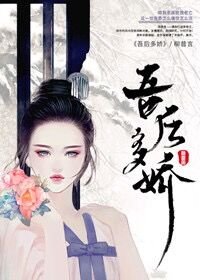 《吾後多嬌》