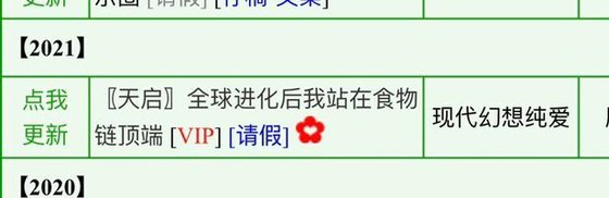 全球進化後我站在食物鏈頂端