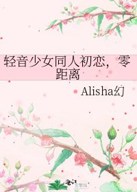 《輕音少女同人初戀,零距離》