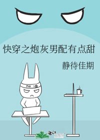 《快穿之炮灰男配有点甜》