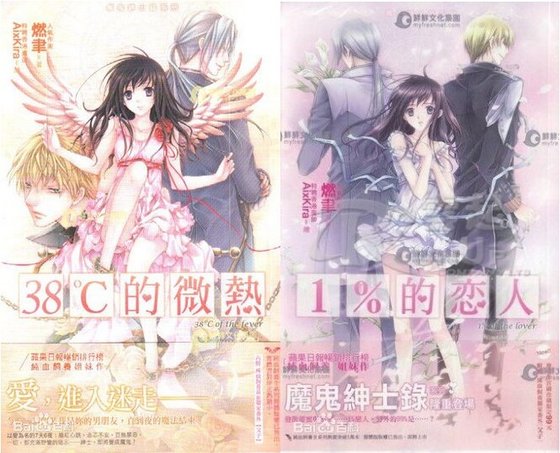 《魔鬼紳士錄(全六部)》