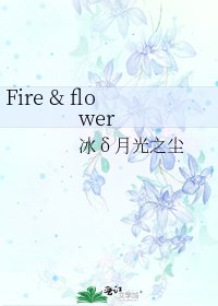 Fire & flower