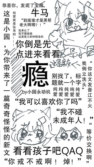 《瘾》