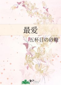 《最愛》
