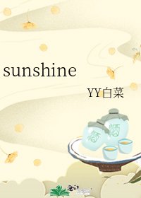 sunshine