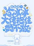墨爷,夫人她靠签到暴富了