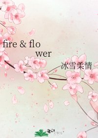 fire & flower