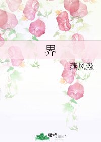 界