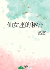 仙女座的秘密