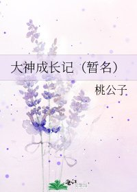 大神成厂記(暫名)