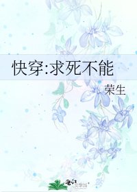 快穿:求死不能