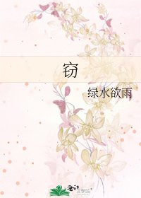 竊