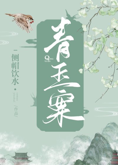 《青玉案》