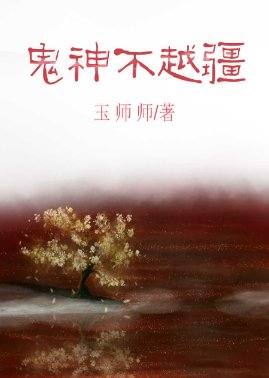 《醋精閻王的心機判官》