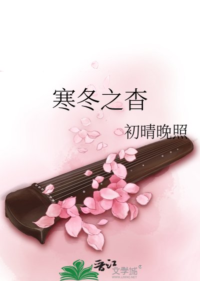 寒冬之杳