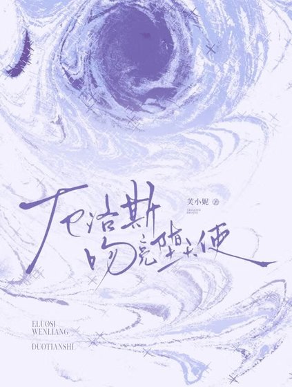 《霸總也喝蜜雪冰城?》