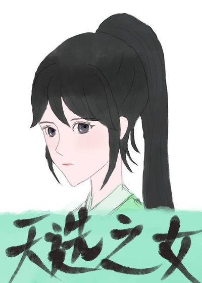 《柔弱美人他天天勾引我怎麼辦》