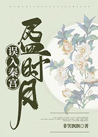 誤入秦宮盈時月 （大秦過客之玉石前盟）