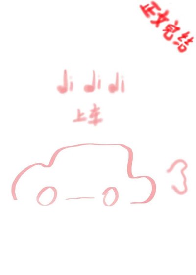 《當死對頭遇上真愛系統》