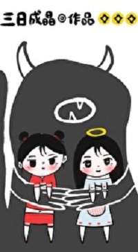 《be小說求生手冊/請為我尖叫!》