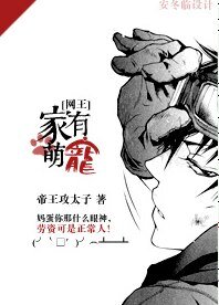 (BL/网王同人)网王之家有萌宠