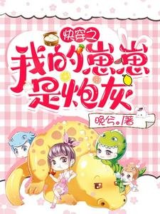 《快穿之我的崽崽是炮灰》