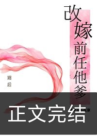 《媚妾为后》