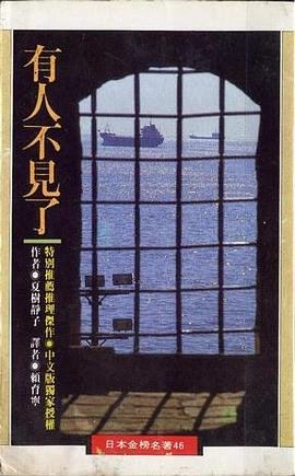 有人不见了(出书版)
