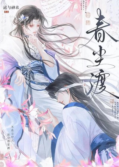 如何逃離魔頭大師兄