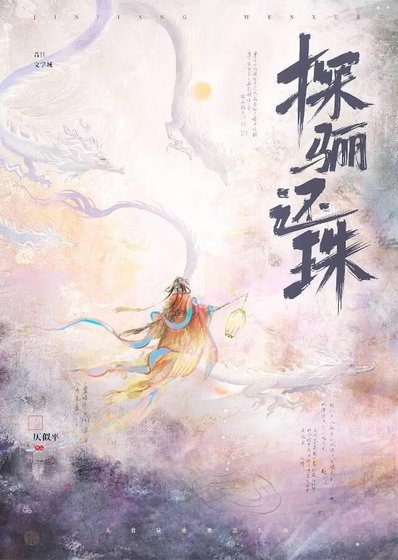 被業龍夫君豢養後