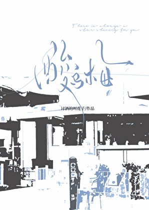 酸烏梅