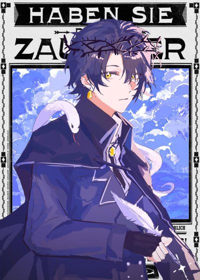 《人类魔界生存指南》