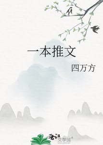 一本推文