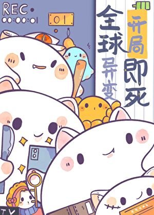 因為太餓，成為了食物鏈頂端