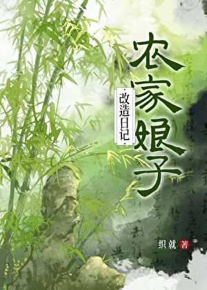 《汴京丫鬟被卖后》