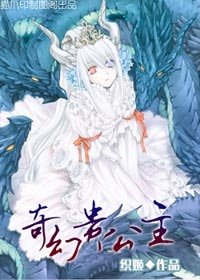 (BG/綜漫同人)奇幻貴公主