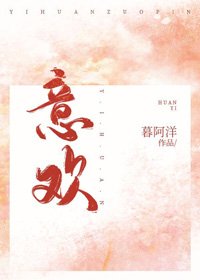 《意欢》