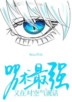 《(咒回同人)咒術最強又在對空氣說話》