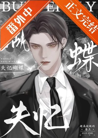 《被爭奪的家主攻》